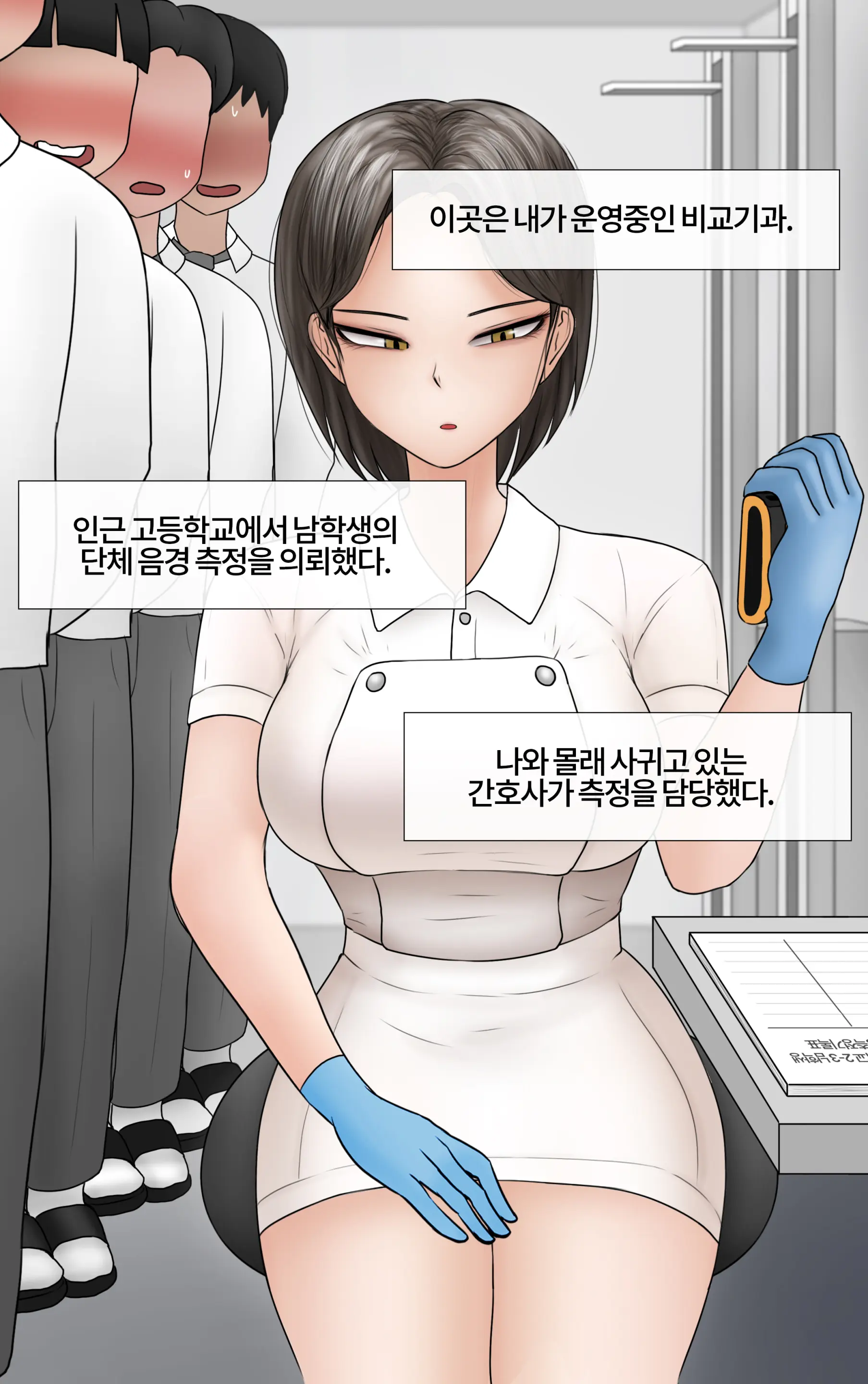 쿨계 간호사 여친이 내 작은 꼬추를 너무 좋아함 Cool Nurse GF Obsessed My Tiny Dick